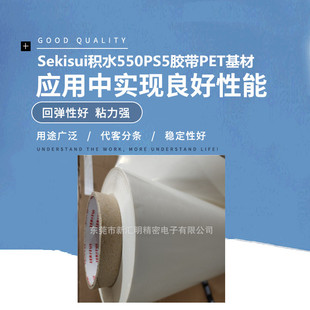 Sekisui�eˮ550PS5�z��PET�����p���z0.05�͸ߜ�ģ�Л_��
