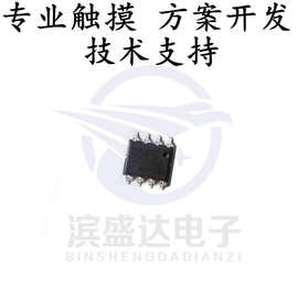 原装 JL9010S JL5010S 台灯/化妆镜单键双输出调光调光触摸芯片IC