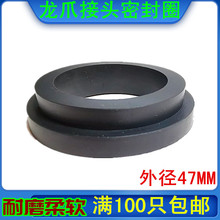 喷砂管接头密封圈耐磨龙爪密封垫橡胶单边40.50对接现货批发包邮
