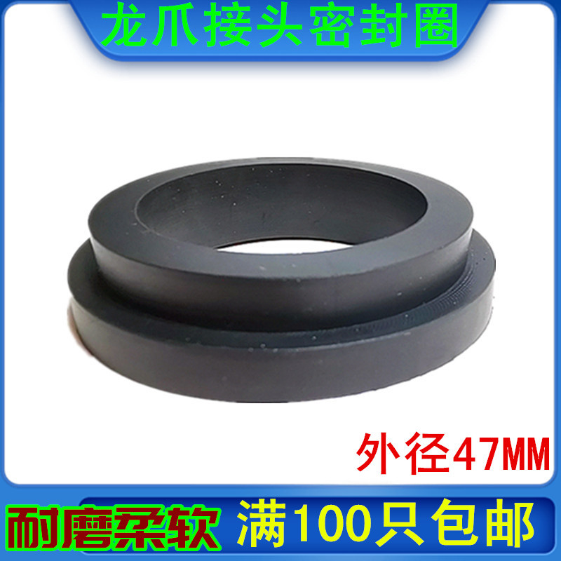 喷砂管接头密封圈耐磨龙爪密封垫橡胶单边40.50对接现货批发包邮