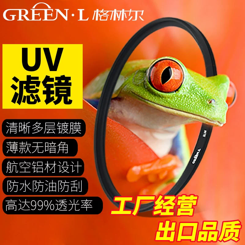 Зеленое покрытие MCUV ультра-тонкий фильтр UV защитное зеркало 58 67 77 82 86 95mm