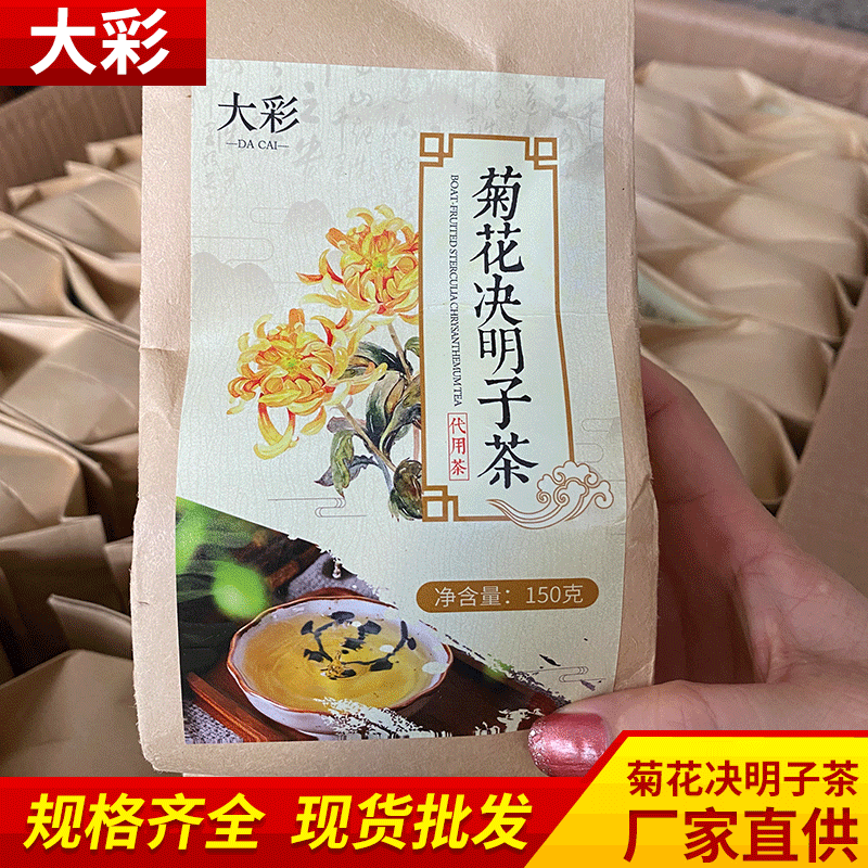 地摊展销厂家供应菊花决明子茶.茶明目去火茶眼睛干涩袋泡茶
