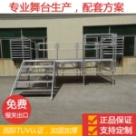 防滑防火高度调节舞台楼梯护栏演出铝合金雷亚舞台aluminum stage