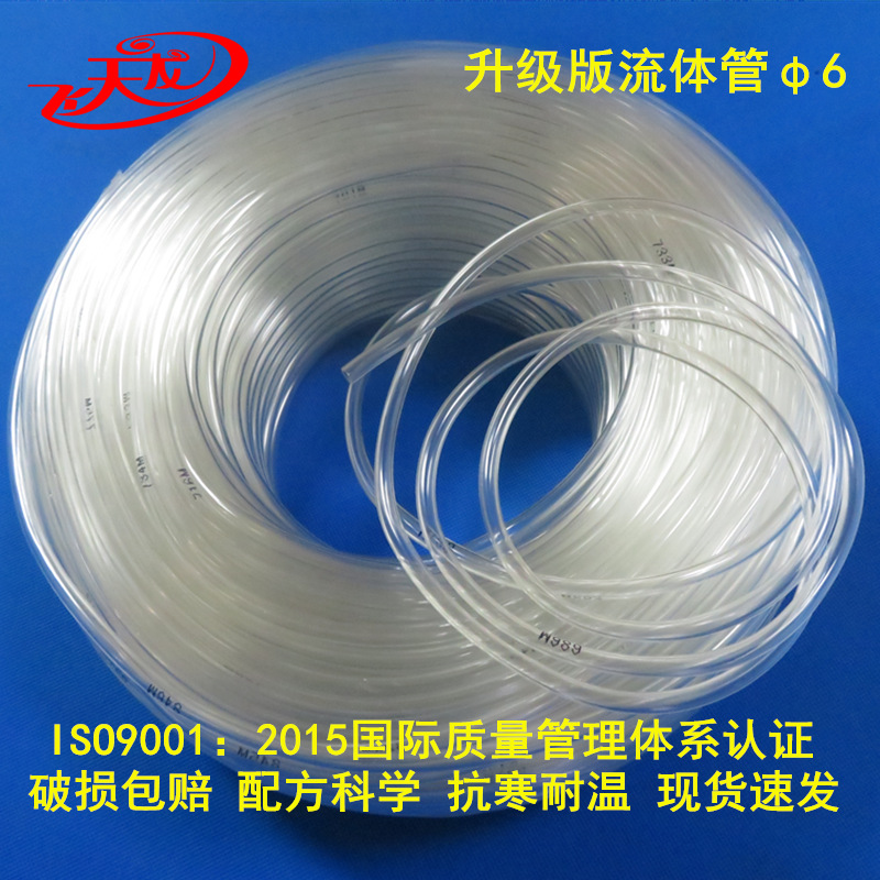 内径6厂家直销家用耐寒材质pvc单层透明软管水管四季柔软高塑料管