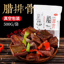 批发利禄湖北恩施高山柴火慢炕腊排骨500g装支持一件代发