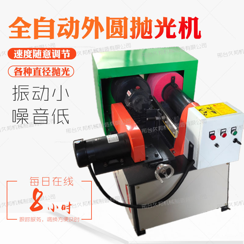 自动抛光机不锈钢管无心外圆拉丝机除锈小型钢管打磨机外圆抛光机