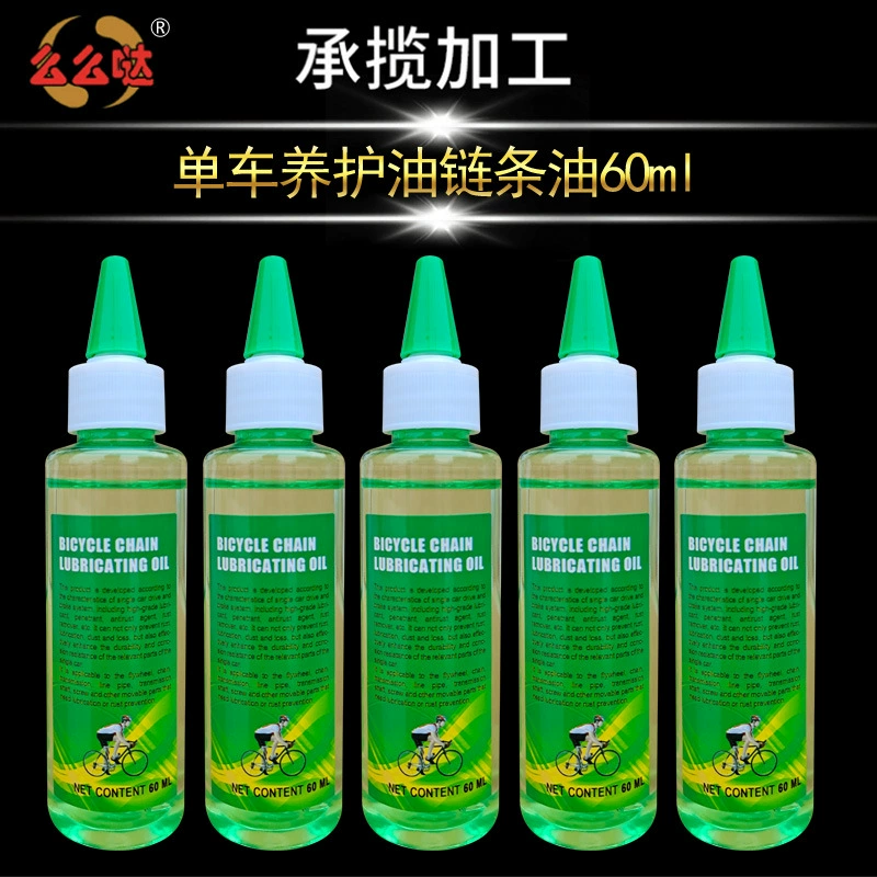 Масло для велосипедной цепи 60 мл масло для горных велосипедов масло для ухода за велосипедной Передней Вилкой Смазочное Масло автомобильное смазочное масло