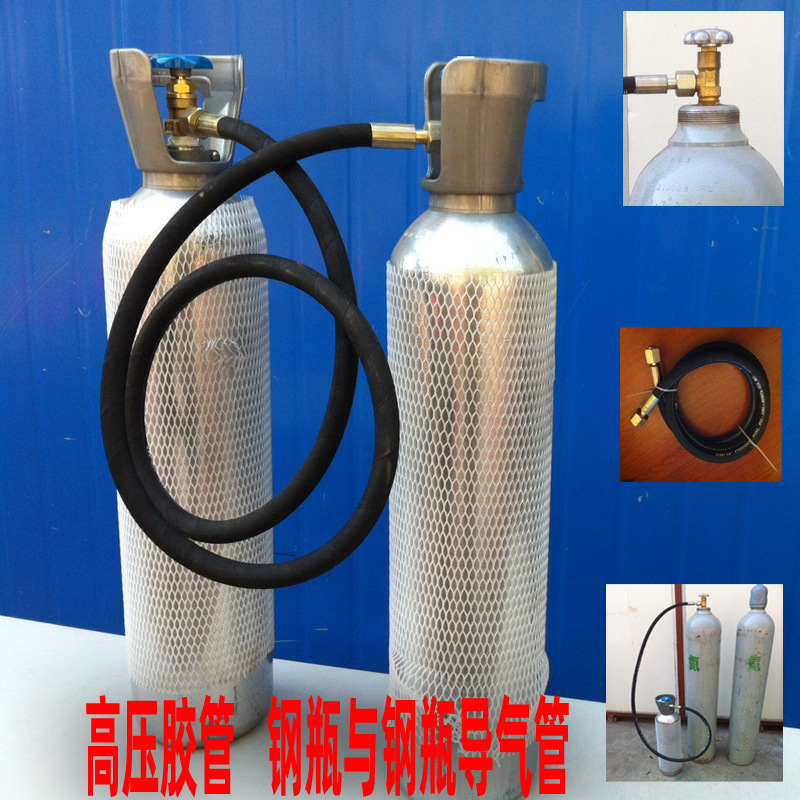 高压胶管氧气瓶氦气瓶导气管大瓶气导入小瓶专用氦气瓶安全可靠