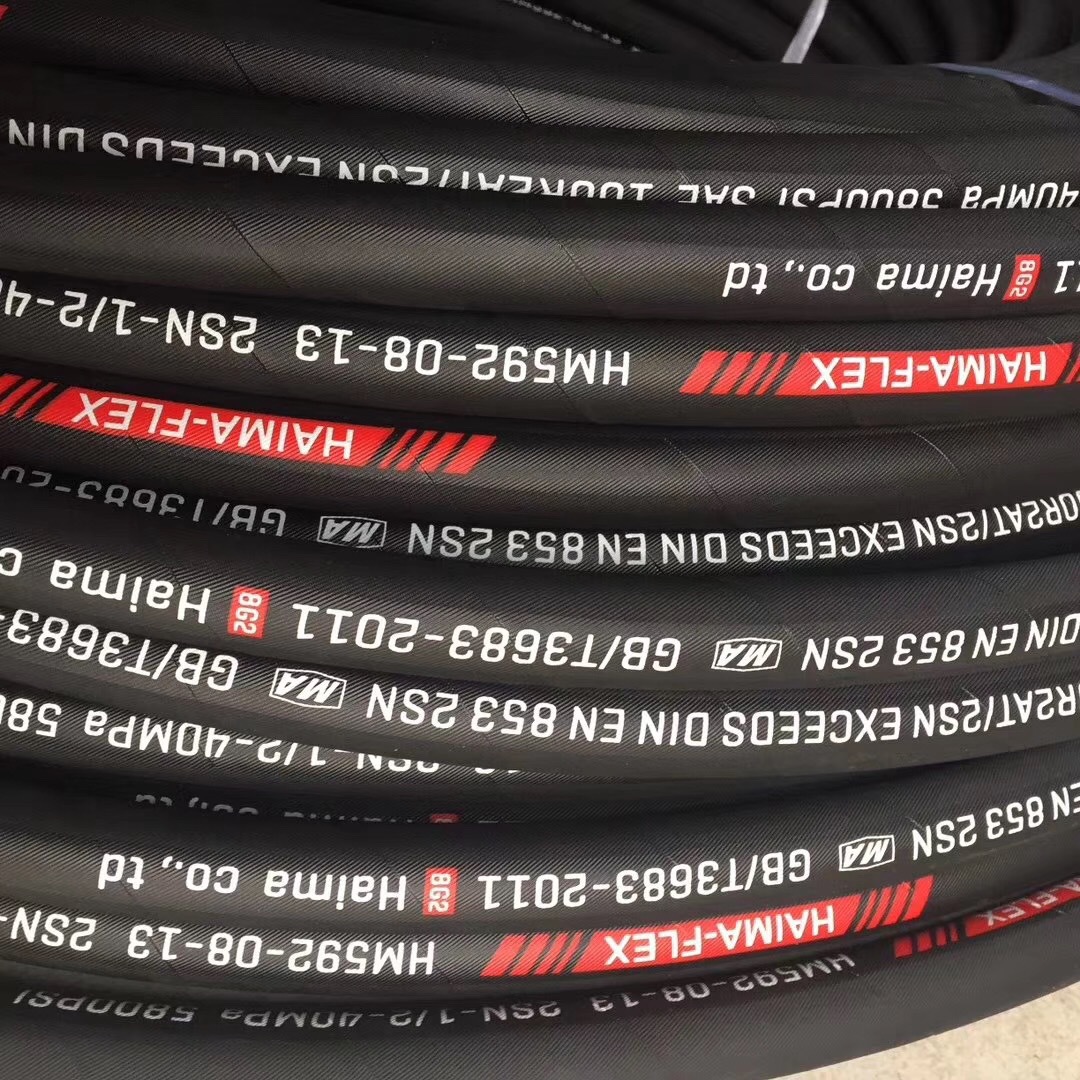 光面高压胶管 光面液压胶管 钢丝编织胶管  质优价廉