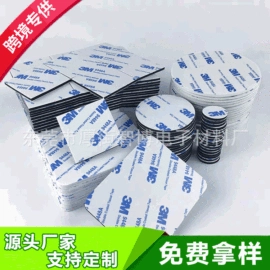 胶垫;永磁材料;绝缘垫片