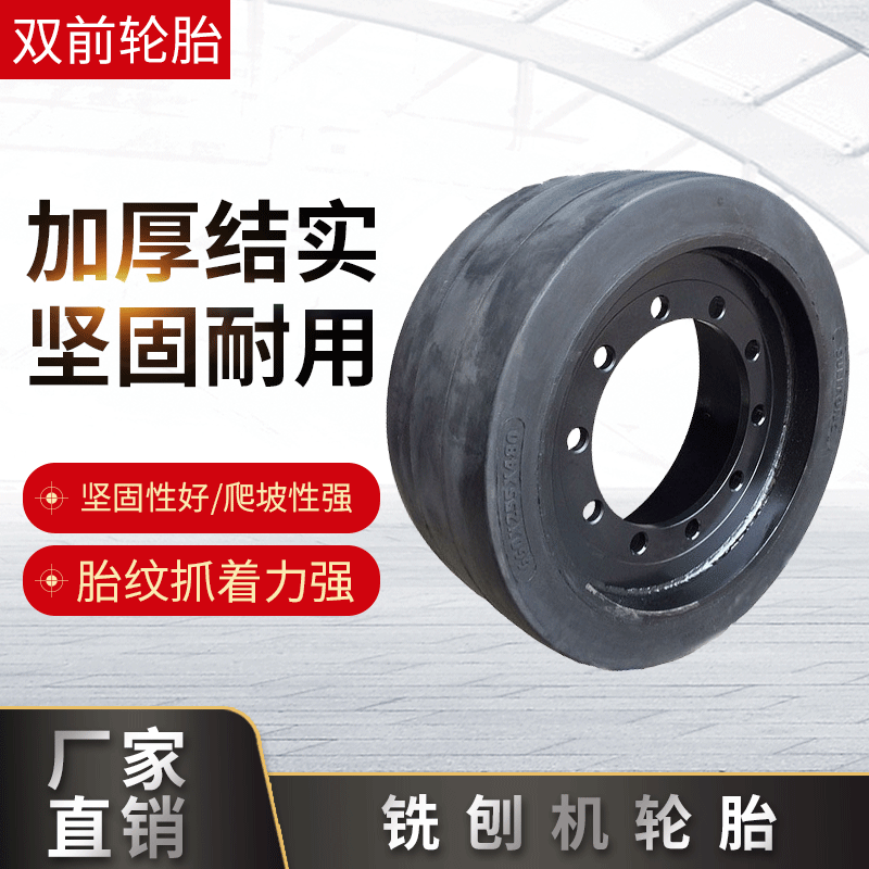 厂家直销  路面机械 铣刨机轮胎 620x255x455 适用于三一重工铣刨