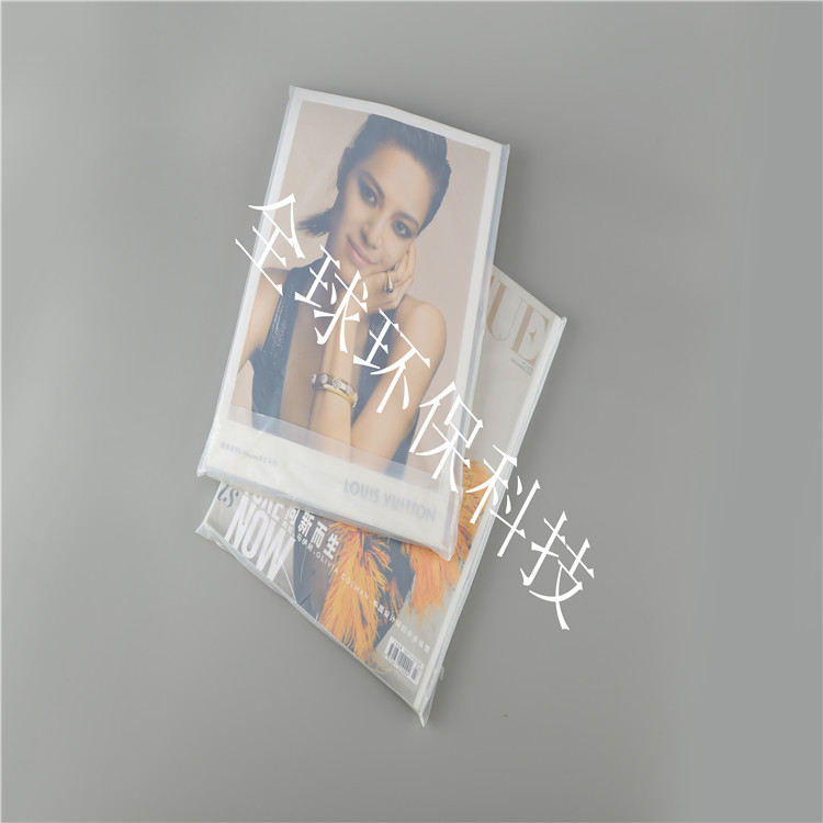 可堆肥降解杂志袋全降解生物降解自粘袋pla颗粒聚乳酸原材料袋子