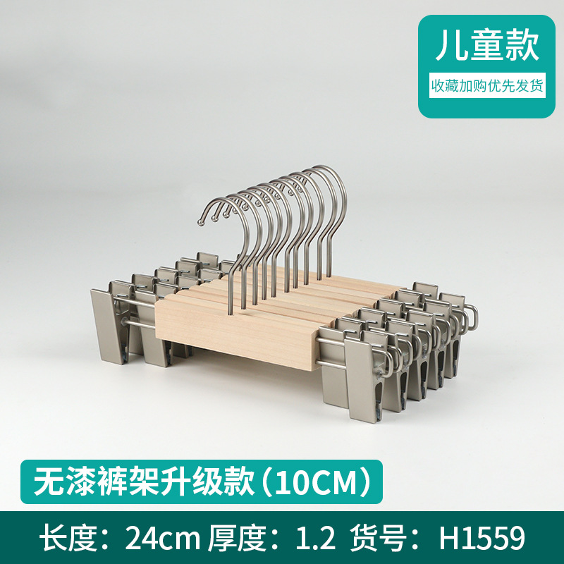 1.2 두꺼운 아동용 바지-10cm 실버 후크