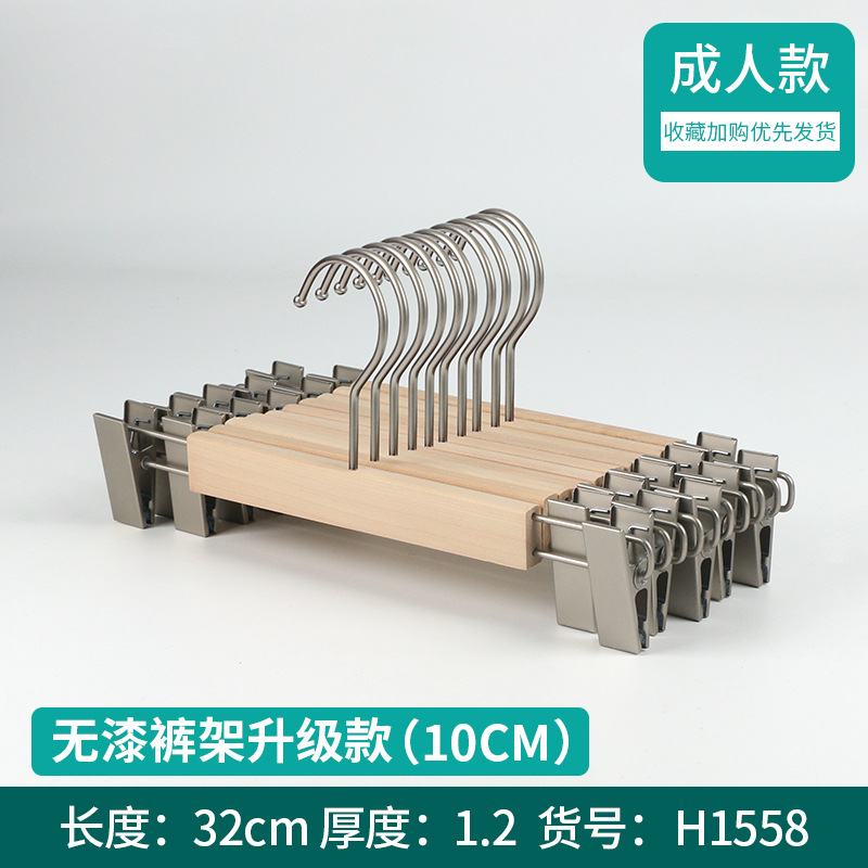 1.2 두꺼운 성인용 바지 랙-10cm 실버 후크