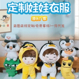 毛绒玩具;钥匙扣及钥匙扣配件;U型枕