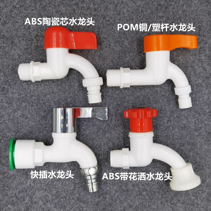 Abs Plastic Faucet Ceramic Core Basin Manual Faucet Threaded Washing Machine Faucet Pom Faucet