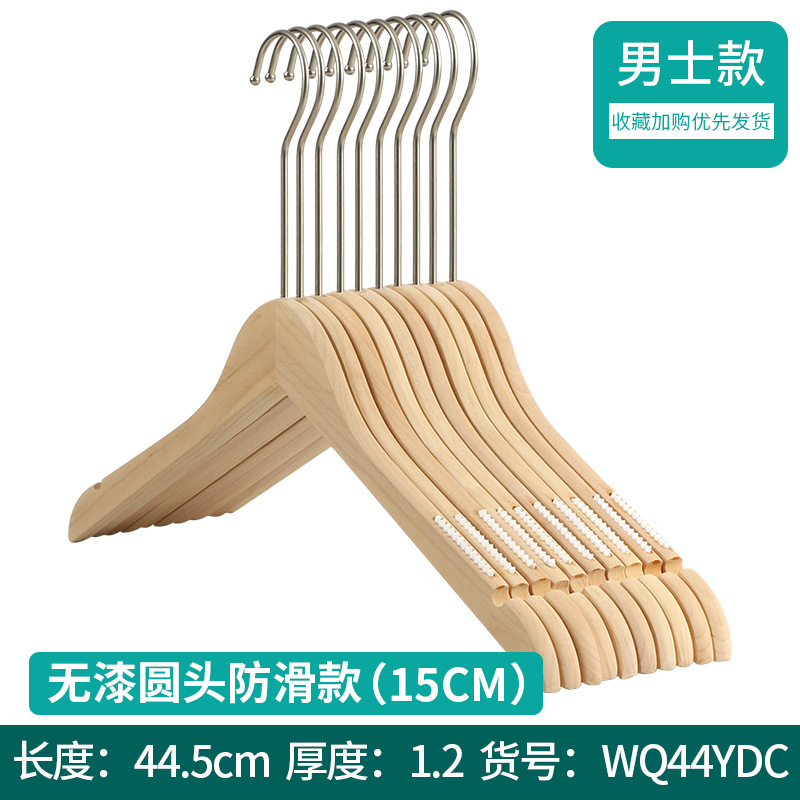 1.2 두께의 남성용 미끄럼 방지-15cm 실버 후크