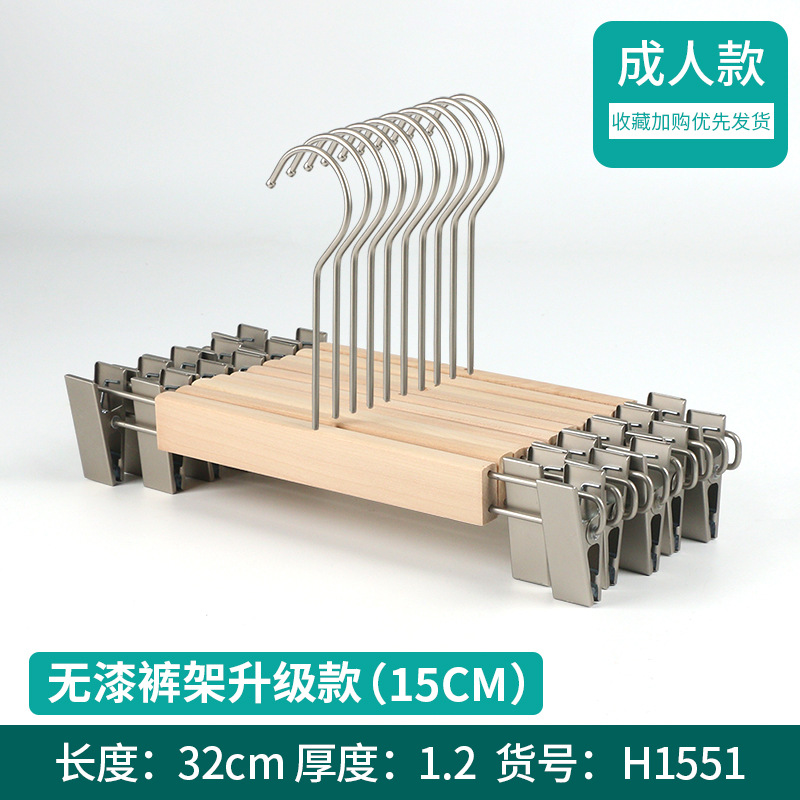1.2 두꺼운 성인용 바지 랙-15cm 실버 후크