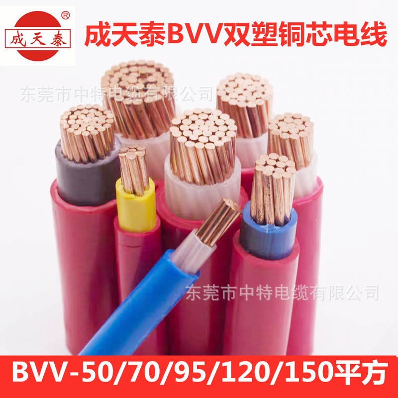成天泰電線ケーブル工場室内銅芯国標単股双皮BVV10-400平方電源メインライン|undefined