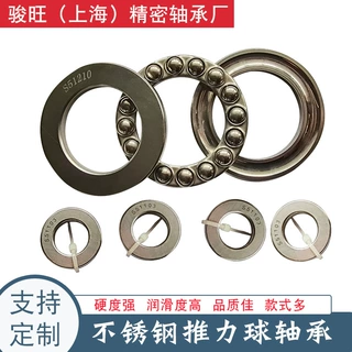厂家定制不锈钢平面推力球轴承51100-S51132非标420耐磨防锈轴承