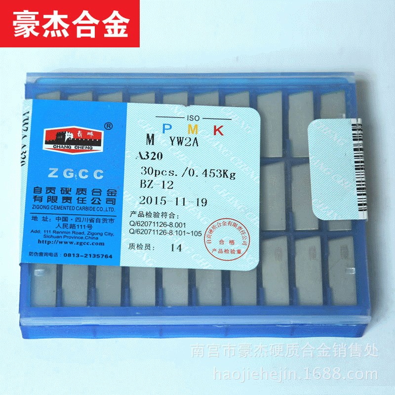 批发 自贡硬质合金刀头 焊接外圆切削刀片YW2 A320 A320Z