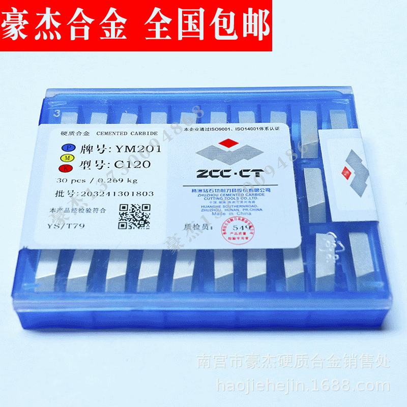 株洲硬质合金焊接螺纹尖刀合金车刀头 钨钢刀片YD15 C120