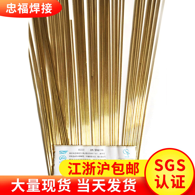 厂家批发L323 30%含银焊丝银基钎料型号BAg30CuZnSn量大价优