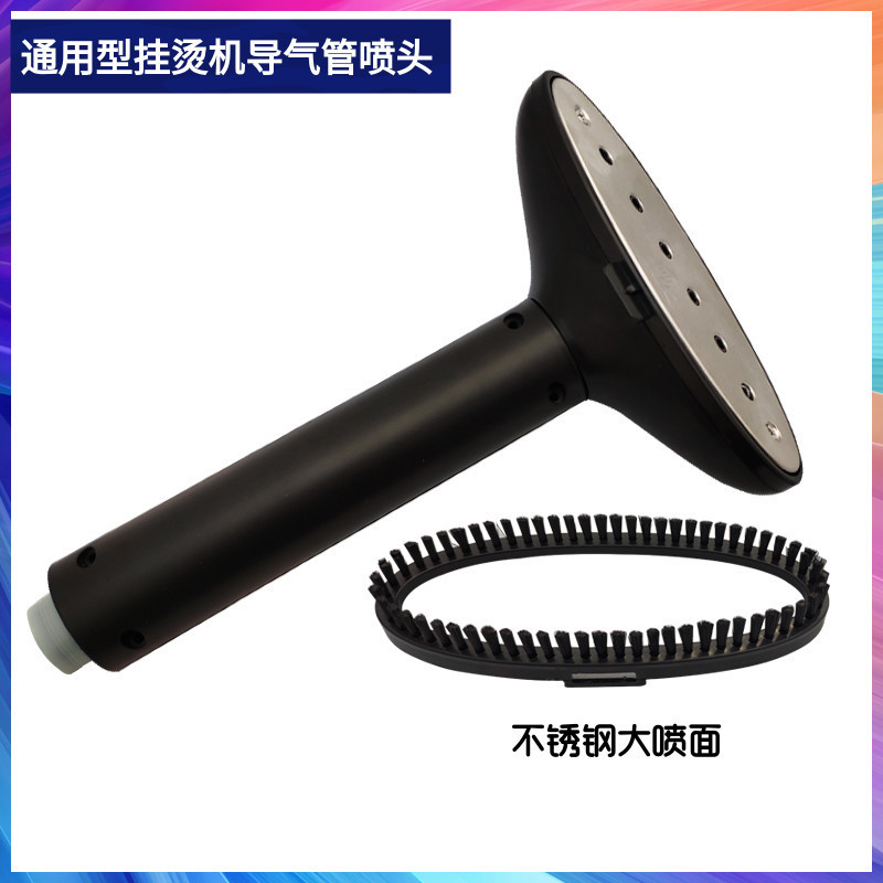 Neutral Garment Ironing Machine Nozzle Household Iron Accessories Anti-Fall Handle Xinfei Ironing Machine Ironing Head Air Guide Pipe Parts