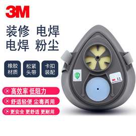 正品3M3200主体防尘防毒面具粉尘抗尘雾霾灰尘打磨煤矿防甲醛油漆