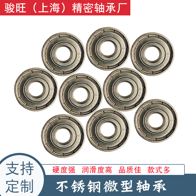 420不锈钢深沟微型轴承S623ZZS624ZZS625ZZS626ZZS627ZS628ZZS629
