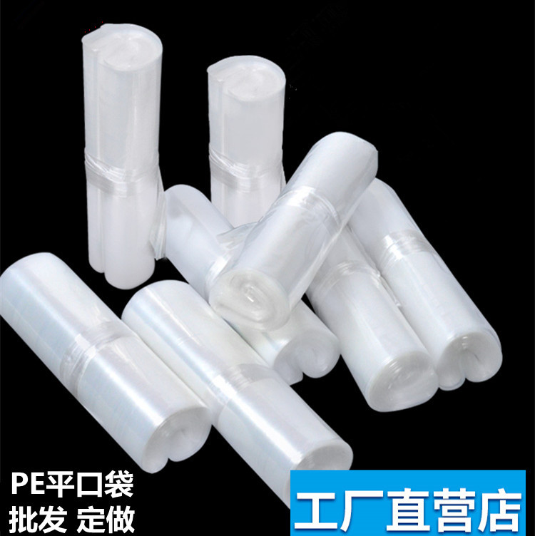pe高压平口袋防潮防尘多规格透明加厚塑料薄膜袋现货收纳密封