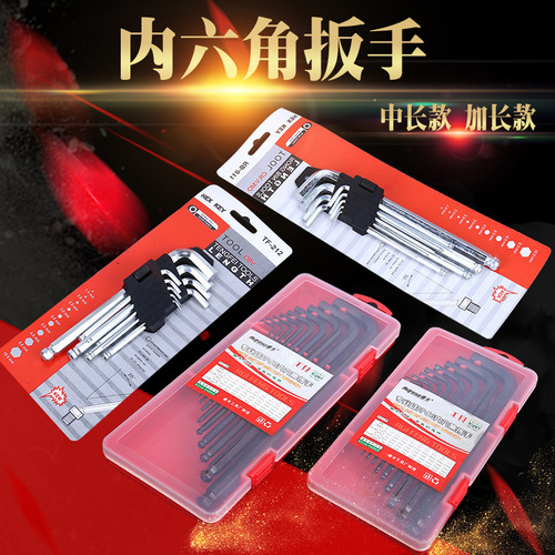 Combination inner hexagon card short flat medium length extended box ball hair black 9-piece set inner hexagonal wrench screwdriver
