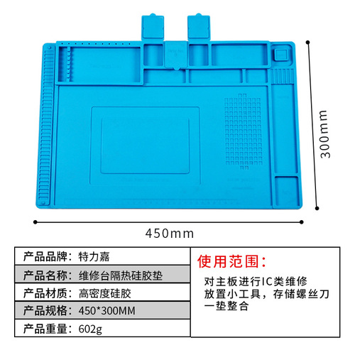 Mobile phone repair silicone mat welding workbench anti-corrosion magnetic high temperature resistant workbench silicone workbench