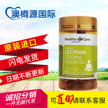 澳洲代购Healthy Care大豆卵磷脂胶囊 1200mg 100粒可代发直邮