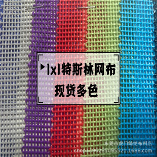 �F؛��ɫ1*1��˹�־W�� PVC�����W pvcС���� ���zɳ���β͉|����
