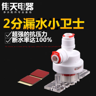 ��©ˮС�lʿ����2��©ˮ���o������ˮ�C���Д�ˮԴ�_�P��ˮԴ