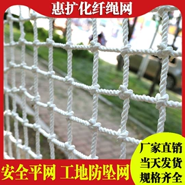 建筑安全网;其他安全网;安全平网