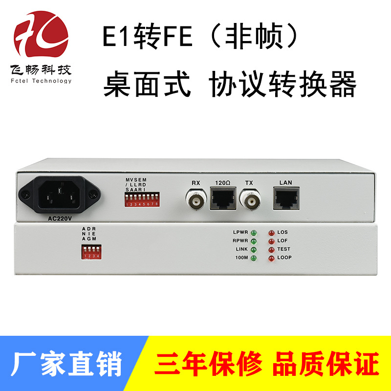 E1转百兆以太网协议转换器 网桥 非帧75/120欧RJ45转2M  支持VLAN