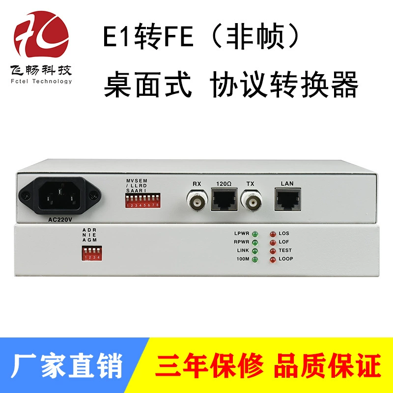 Переходник Ether/E1 к протоколу Ethernet, сетевой мост без рамы 75/120 евро RJ45, поддержка VLAN, кабель 2 м