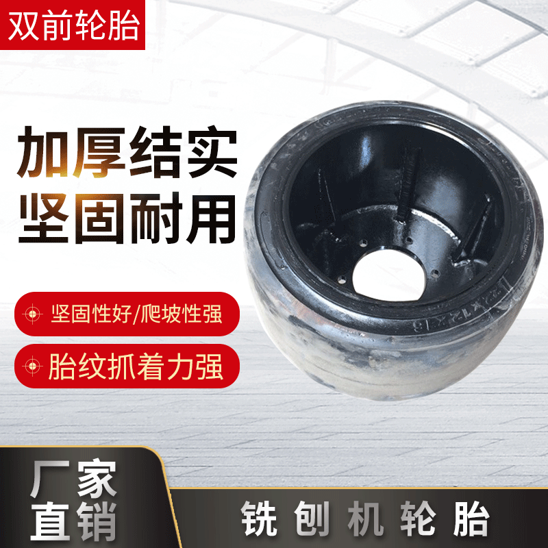 厂家直销  路面机械 铣刨机轮胎 620x254x508  适用于山推一米 压