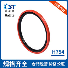 活塞密封Hallite密封件工程机械密封件液压与气动密封件油封厂家