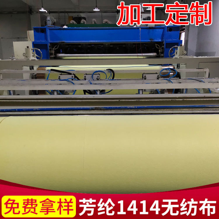 防火服内用芳纶针棉 可分切 200g 耐高温500度防护服用芳纶布