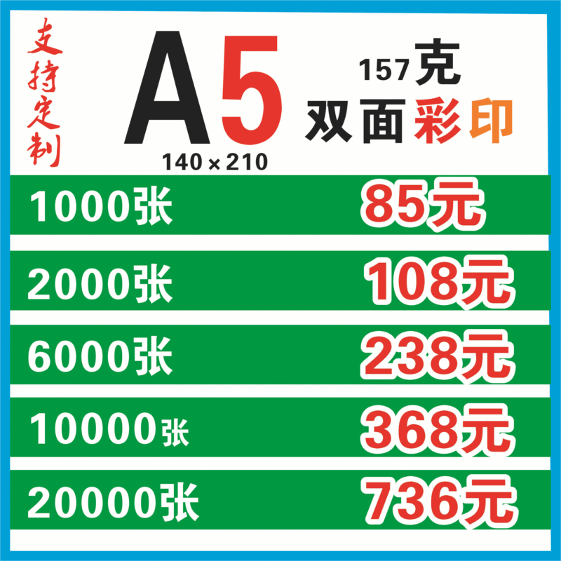 Flyer Advertising Paper Printing Double Offset Paper A5A4A3 Poster Brochure Album 70% off Page Color Page Single Page Color Printing Flyer Advertising Paper Printing Double Offset Paper A5A4A3 Poster Brochure Album 70% off Page Color Page Single Page Color Printing