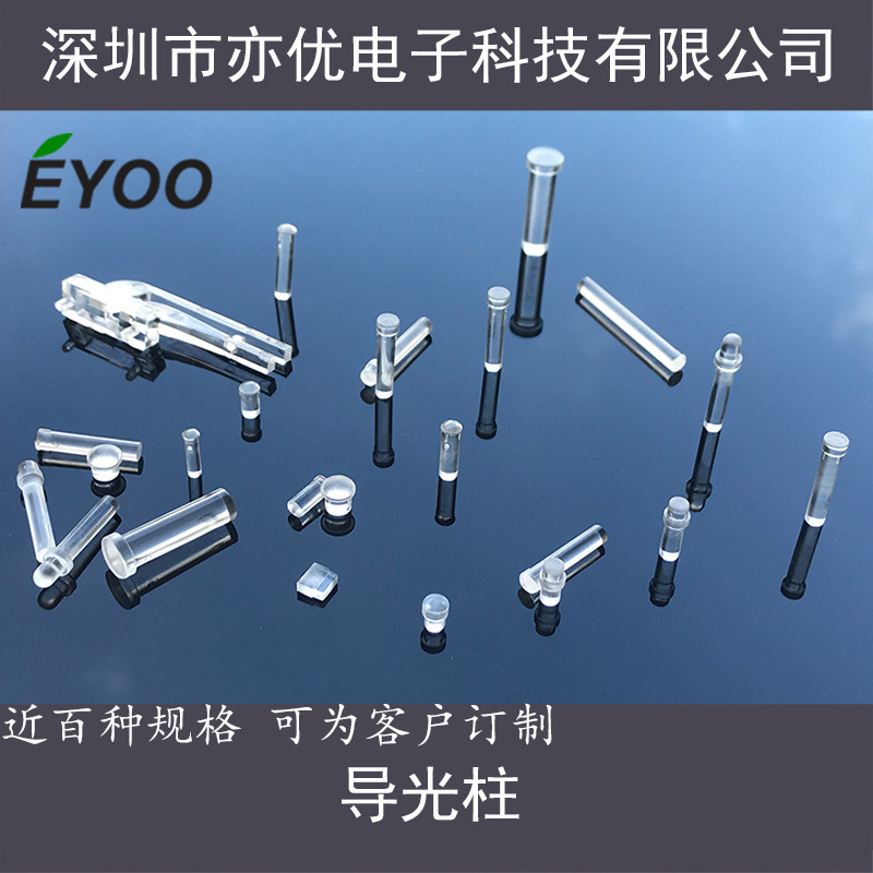 2.8mm 3MM LED导光柱 贴片LED灯 导光棒图钉式导光支柱PC透明柱