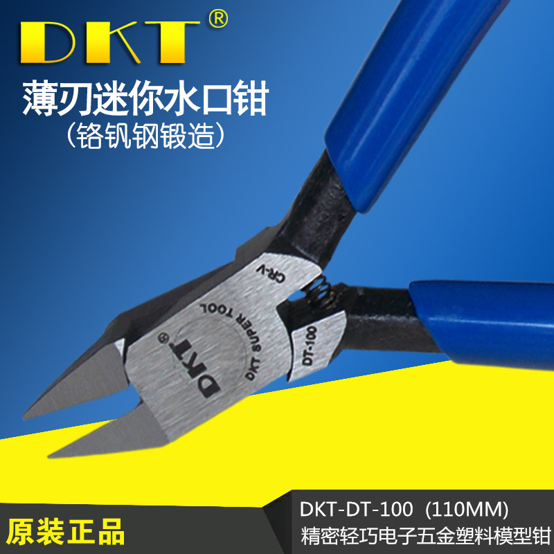 薄刃模型剪钳手工DIY剪口钳塑料模型剪钳DKT-DT-100水口钳斜口钳