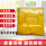 系列偶氮永固黄