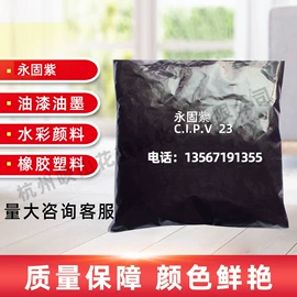 偶氮颜料;色淀;其他有机颜料