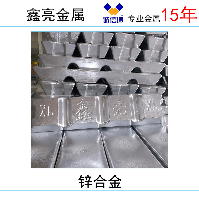 环保高流动性低温锌合金 离心铸造低温锌合金 电镀不起泡