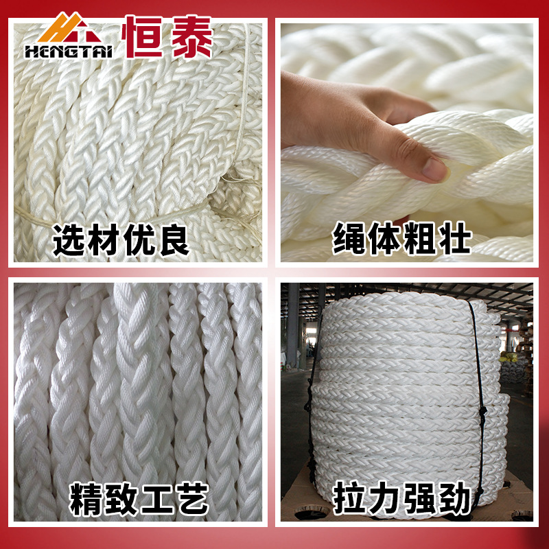 厂家批发船用缆绳锚绳浮水绳八股尼龙十二股拴船绳丙纶绳系泊绳