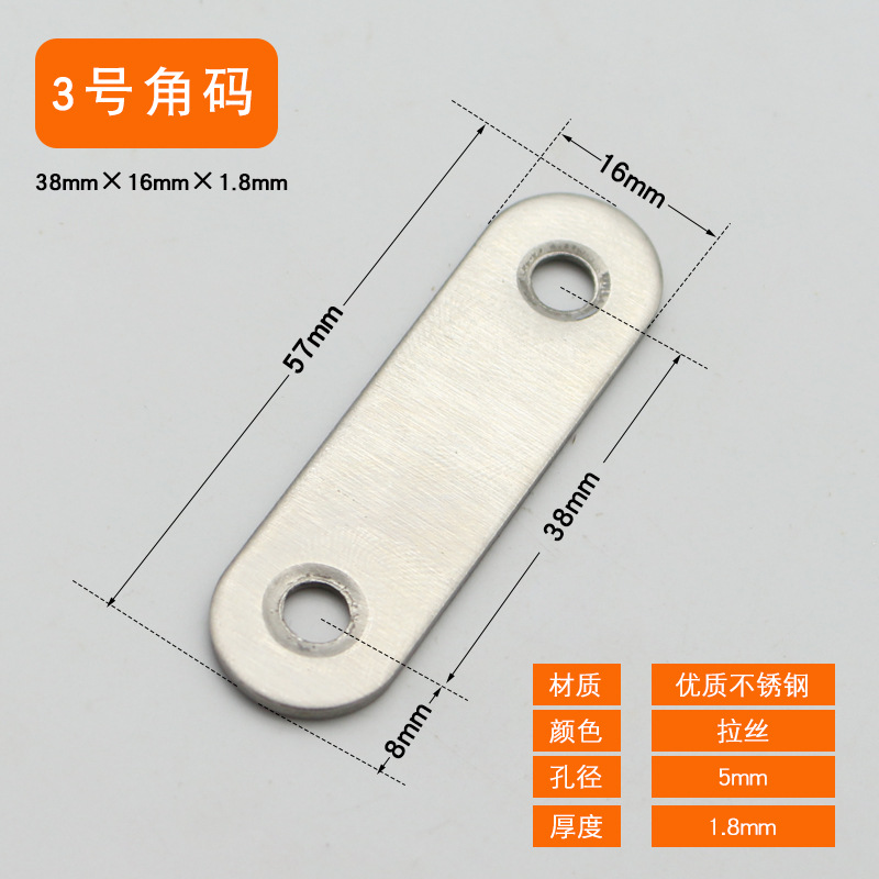 Steel straight sheet No. 3 57mm long 16mm wide 2mm thick